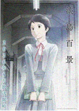 仙逆动漫第95集